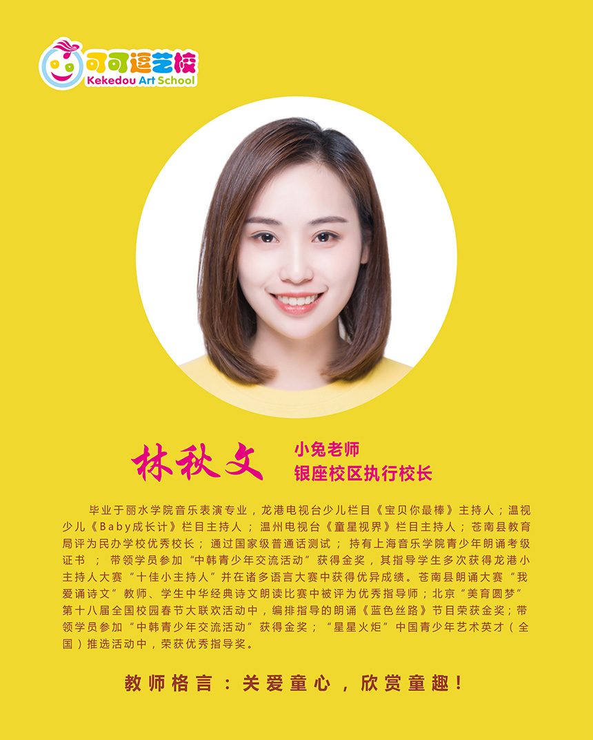 林秋文-.jpg