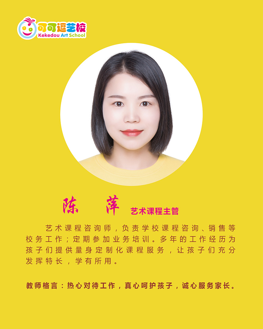 陈萍-.jpg