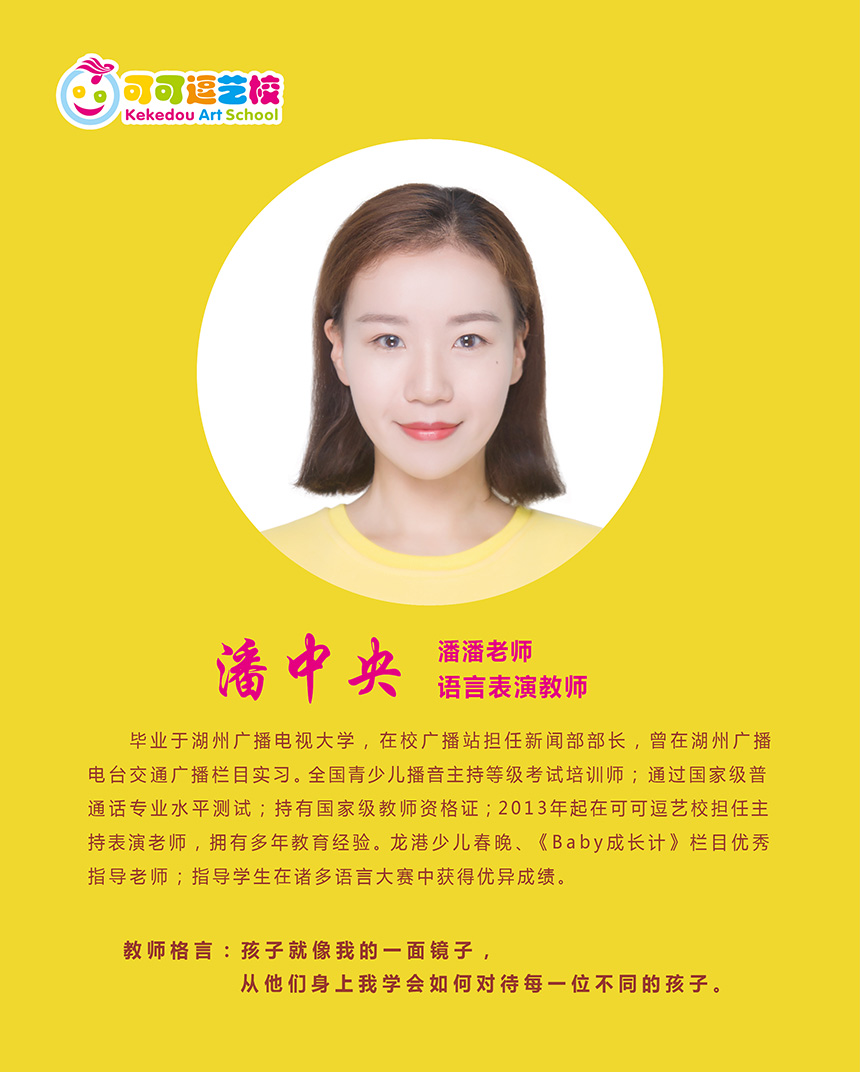 潘中央-.jpg