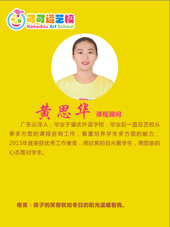 黄思华-.jpg