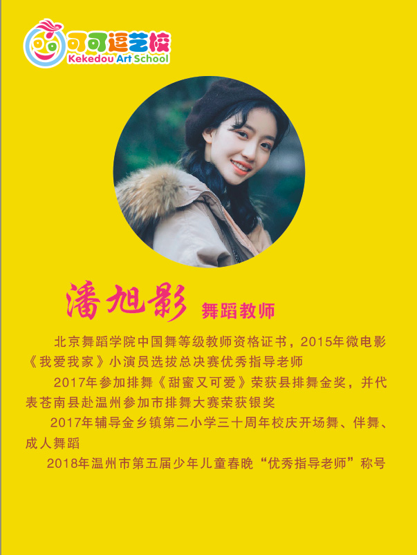 潘旭影-.jpg