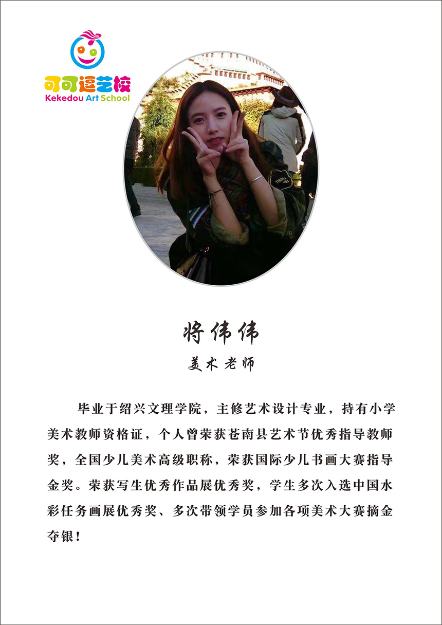 蒋伟伟-.jpg