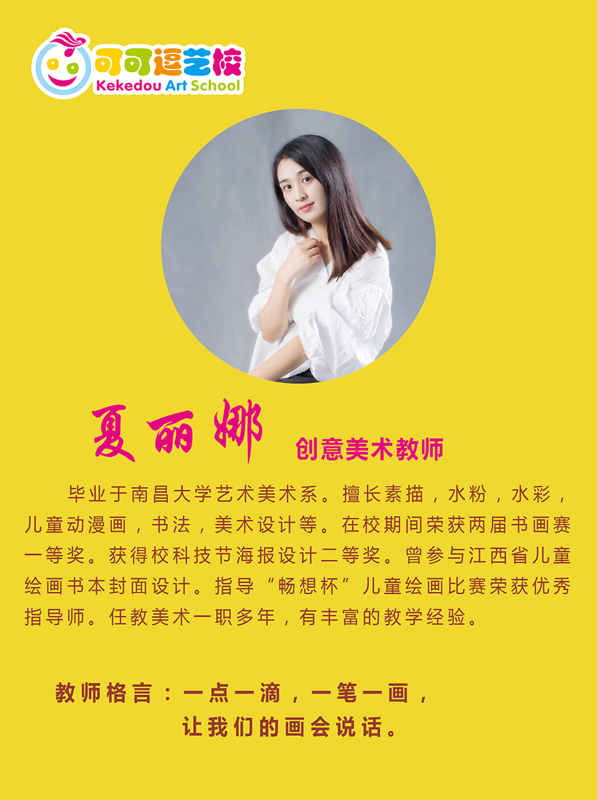 夏丽娜-.jpg