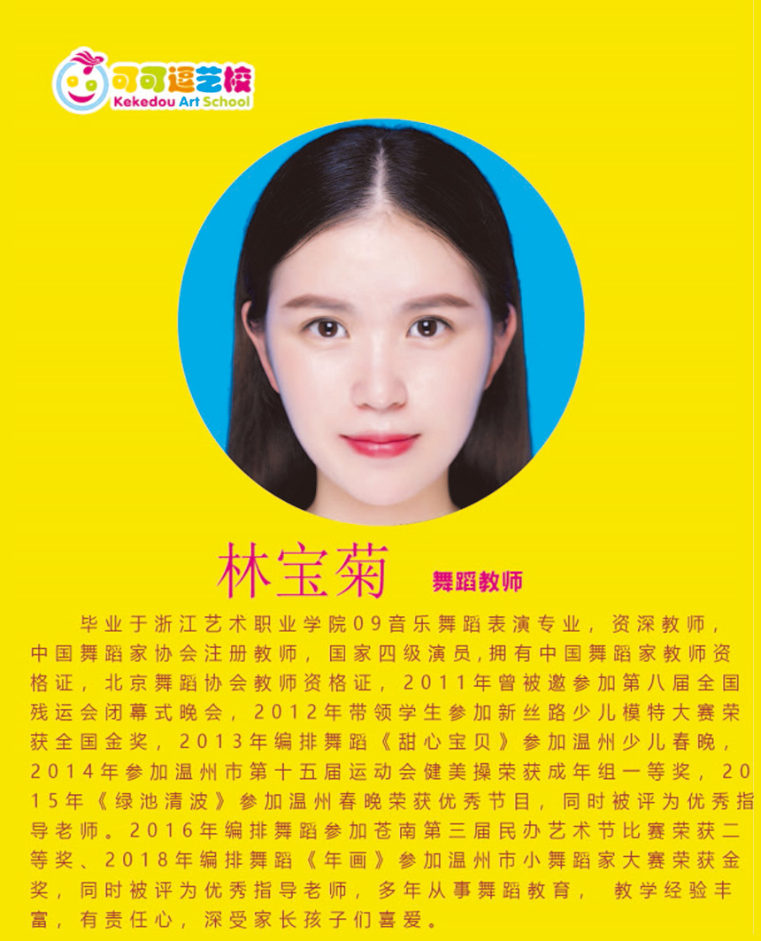 林宝菊-.jpg