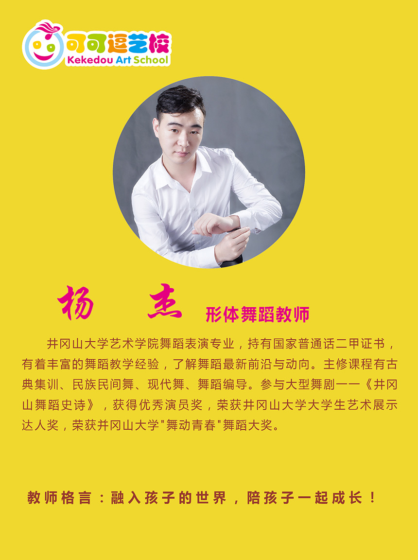 杨杰-.jpg