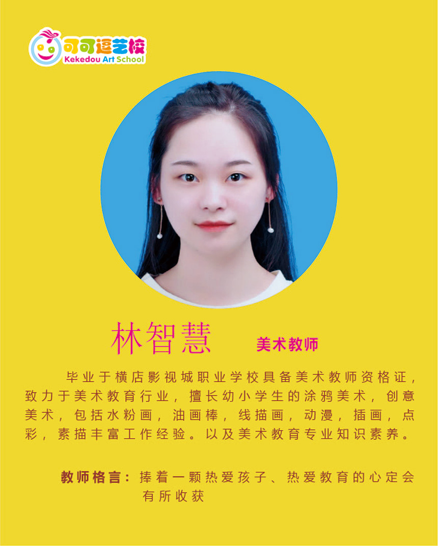 林智慧-.jpg
