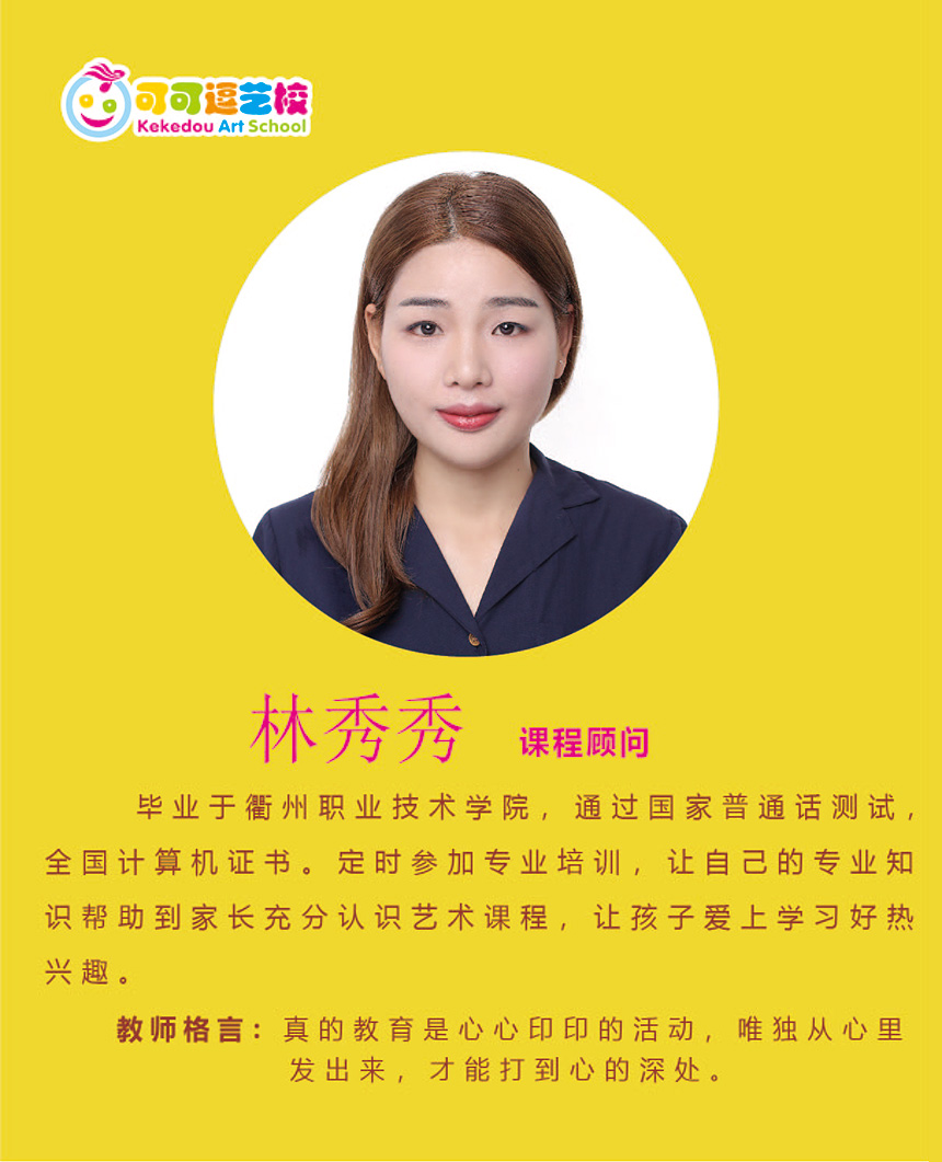 林秀秀-.jpg