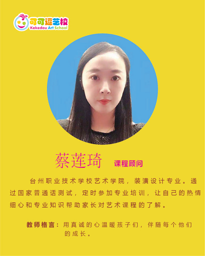 蔡莲琦-.jpg