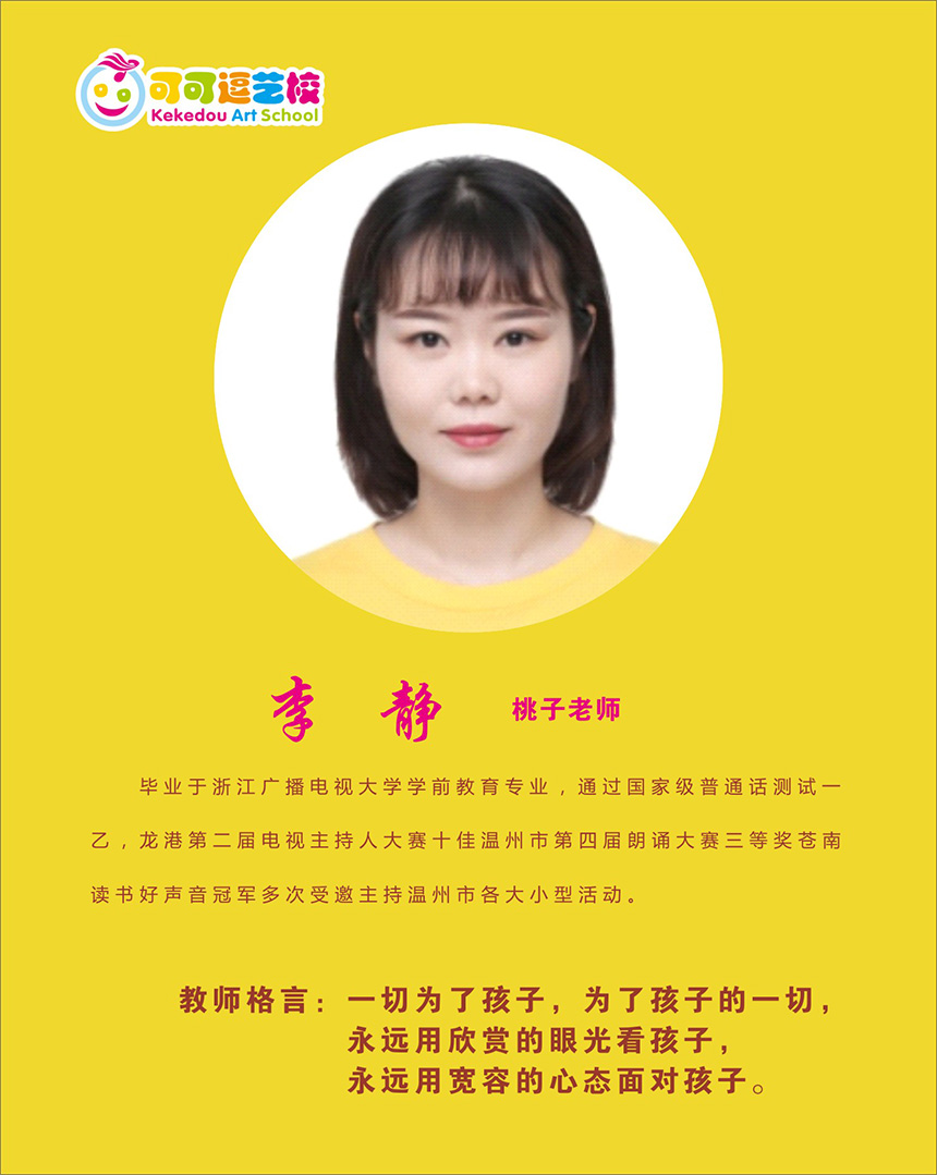 李静-.jpg