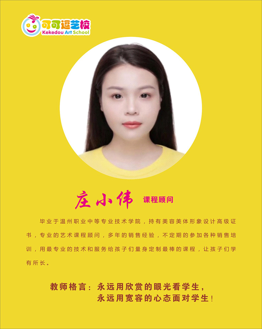 庄小伟-.jpg