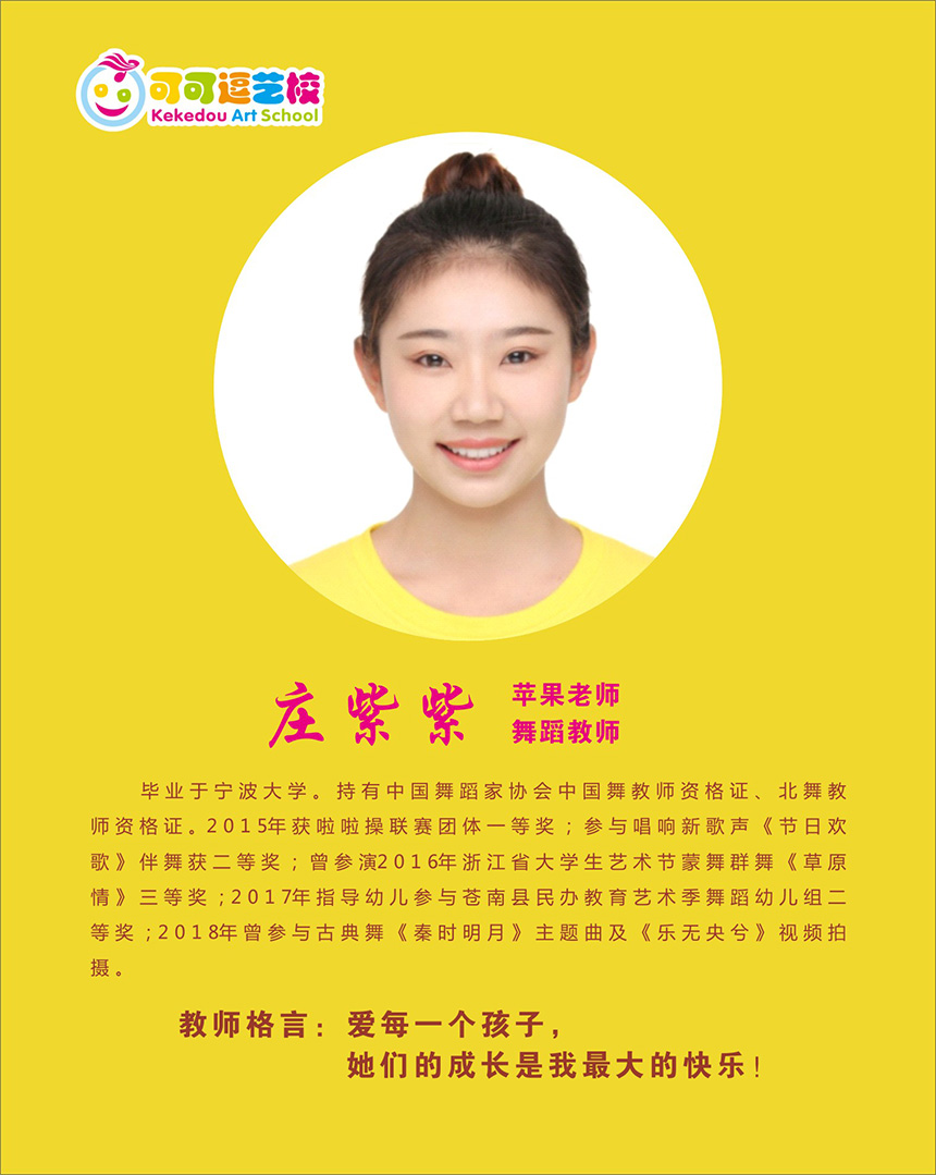 庄紫紫-.jpg