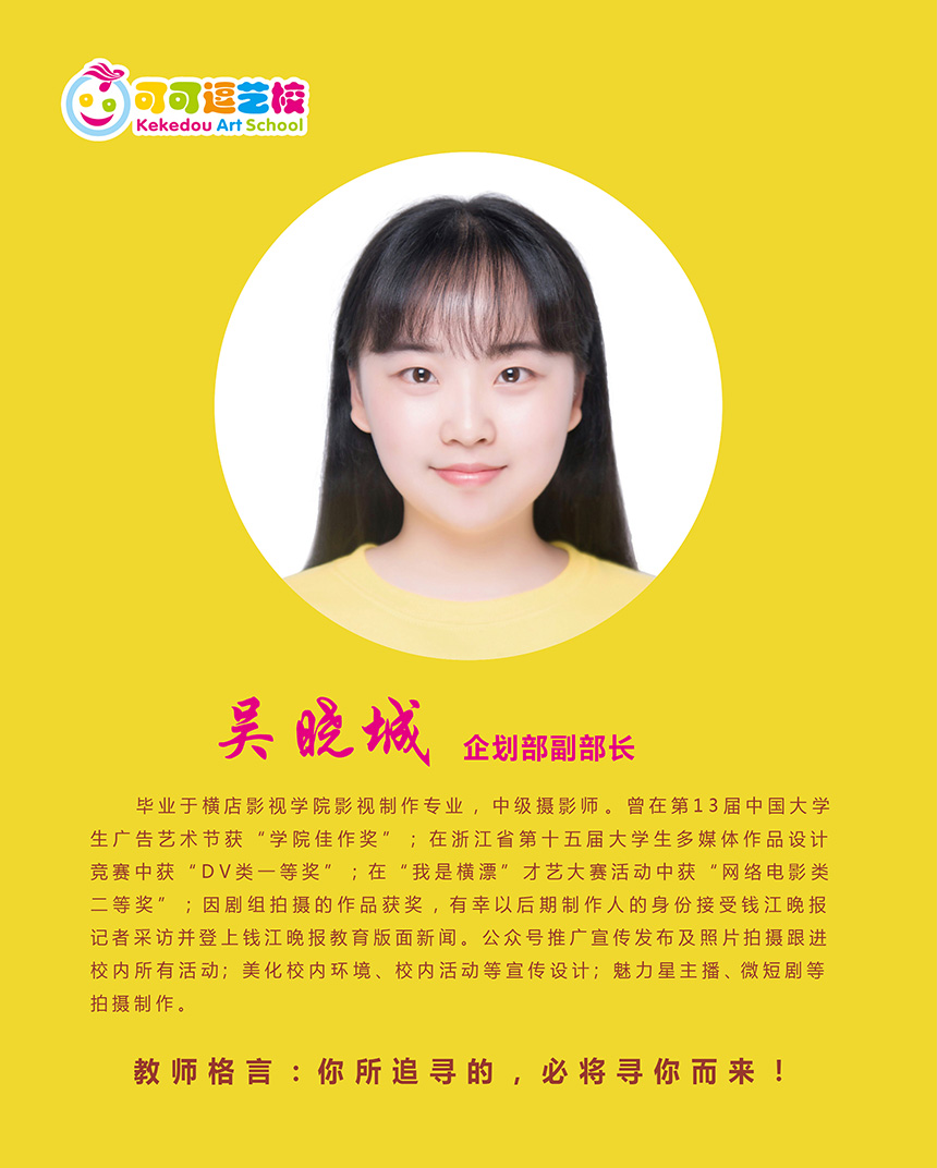 吴晓城-.jpg
