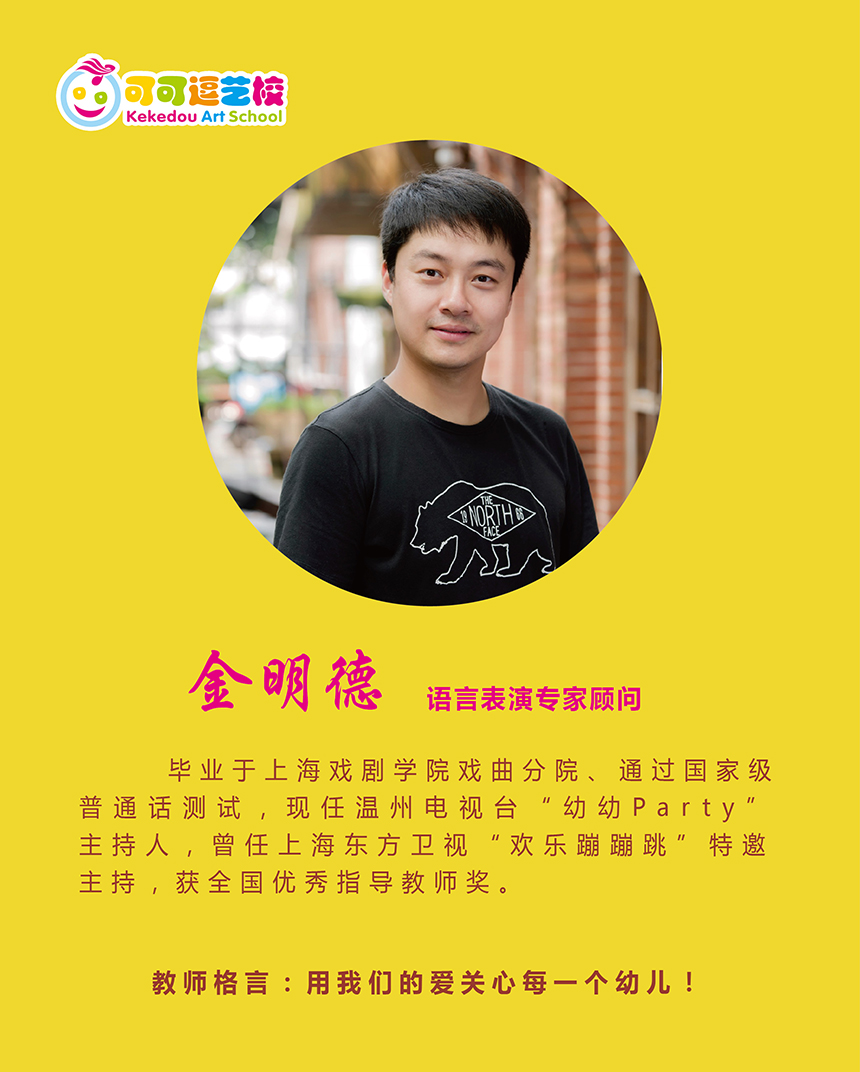 金明德-.jpg
