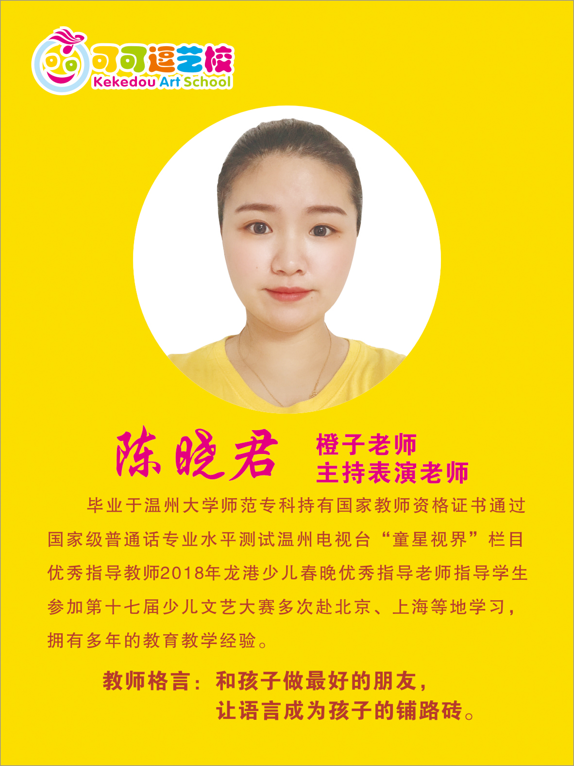 陈晓君.jpg