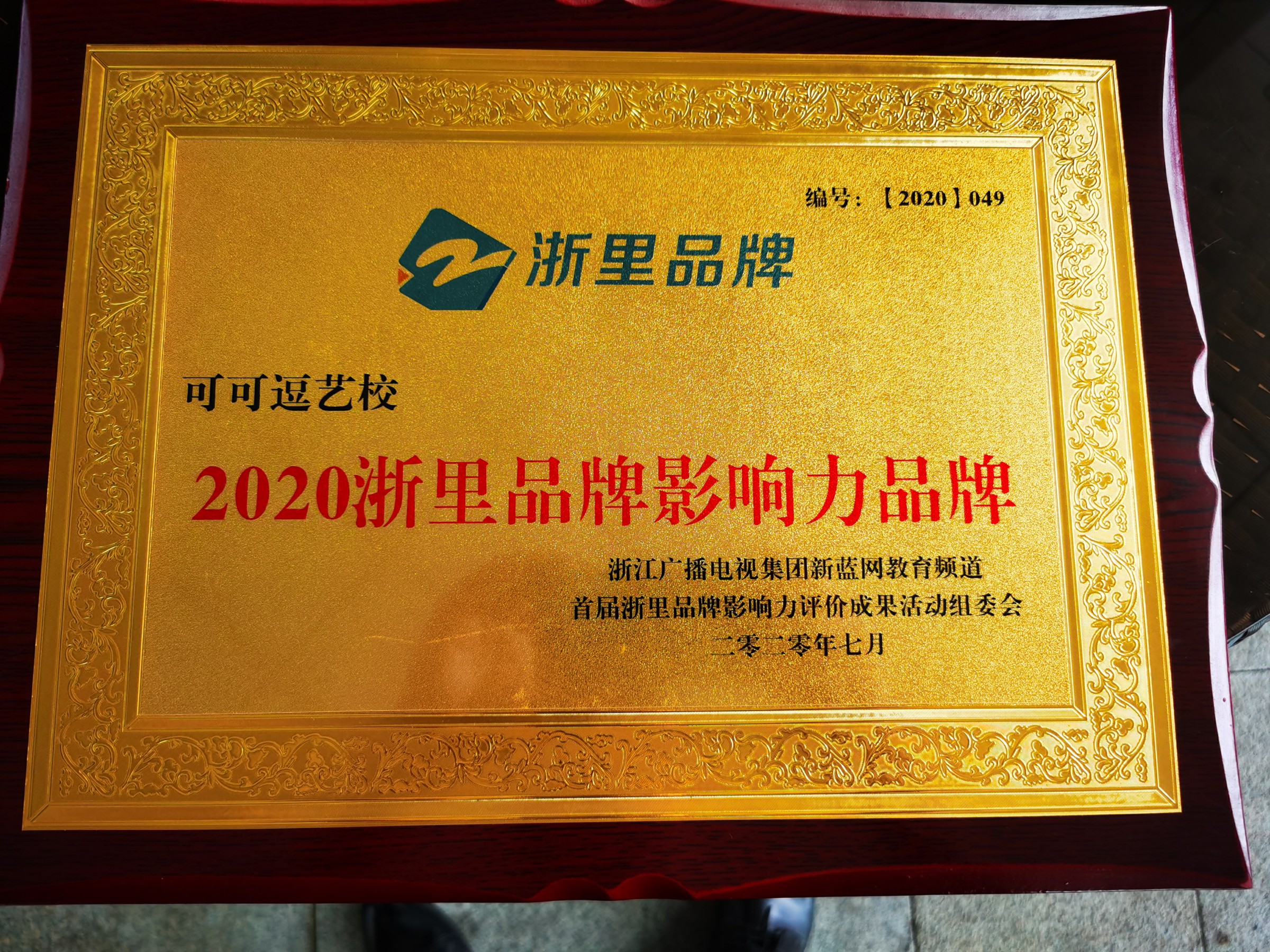 格式工厂微信图片_20200725183925.jpg