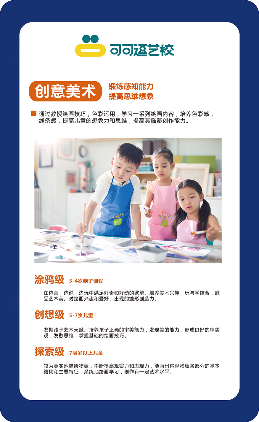 创意美术2.jpg