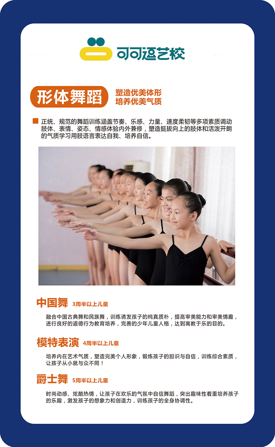 形体舞蹈2.jpg